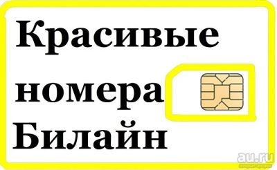 Лот: 13113098. Фото: 1. 296-05-88 Городской номер , билайн... SIM-карты, телефонные номера