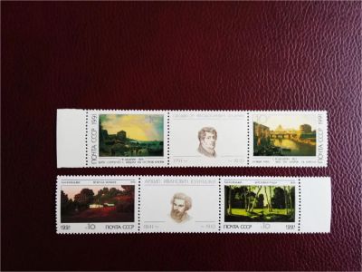 Лот: 9497233. Фото: 1. Марки. 1991 г, Русская живопись... Марки