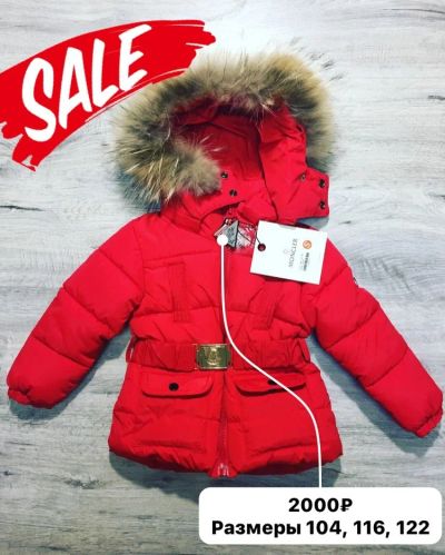 Лот: 12244053. Фото: 1. Куртка зимняя детская Moncler. Верхняя одежда
