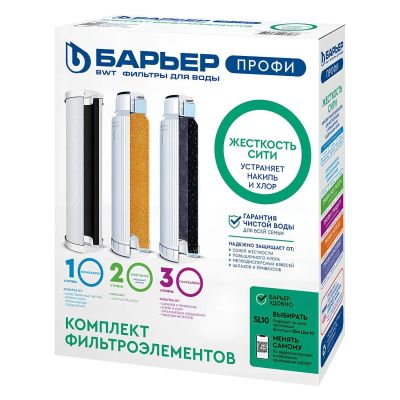 Лот: 25306062. Фото: 1. Комплект картриджей для фильтра... Водоочистка, фильтры для воды