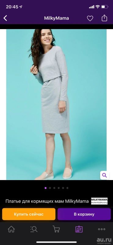 Лот: 15326730. Фото: 1. Платье для кормящих. Платья, сарафаны