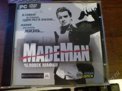 Лот: 267781. Фото: 1. MadeMan срочно. Игры для ПК