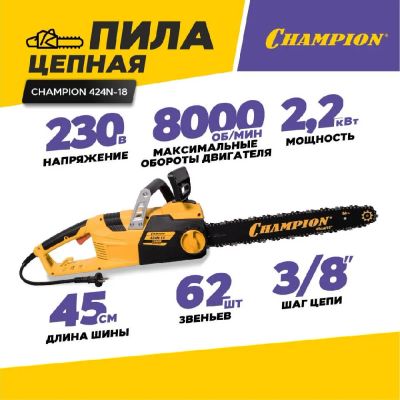 Лот: 21672742. Фото: 1. Пила цепная CHAMPION 424N-18... Электроинструмент