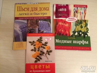 Лот: 8403234. Фото: 1. Книги по рукоделию. 3шт одним... Рукоделие, ремесла