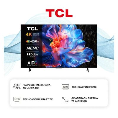 Лот: 25321591. Фото: 1. Ultra HD (4K) LED телевизор 75... Телевизоры
