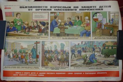 Лот: 5107296. Фото: 1. плакат гражданская оборона 1979... Другое (военная атрибутика)