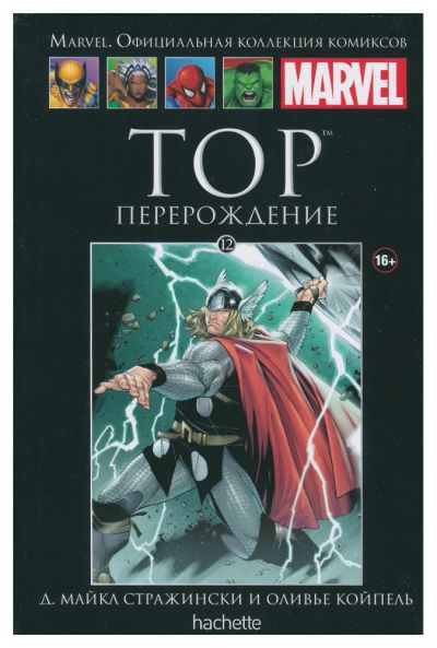 Лот: 7040230. Фото: 1. Тор: Перерождение. Художественная