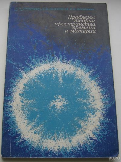 Лот: 18275712. Фото: 1. Станюкович К.П. Колесников С.М... Книги