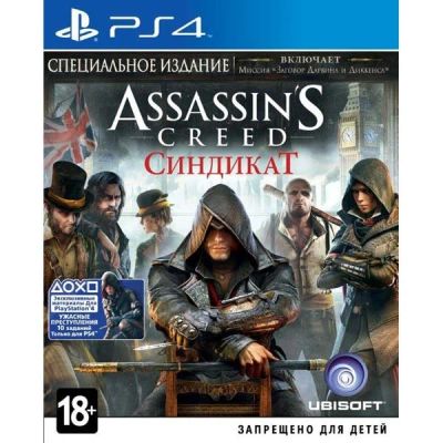 Лот: 9339835. Фото: 1. Assassin’s Creed Syndicate Синдикат... Игры для консолей