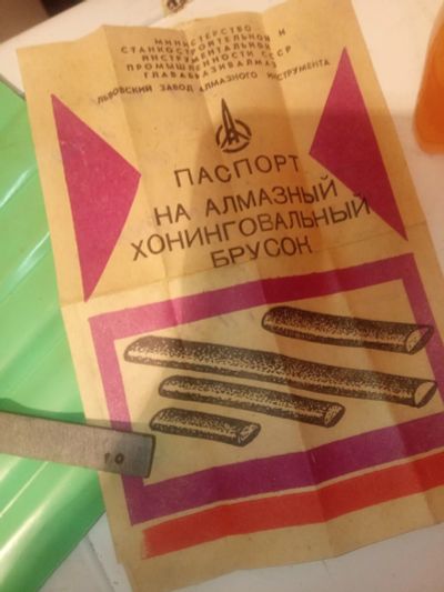 Лот: 18796581. Фото: 1. Алмазный брусок(хонинговальный66. Ручной инструмент