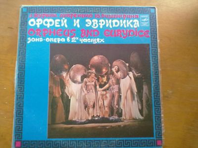 Лот: 7190278. Фото: 1. Орфей и Эвридика (зонг-опера). Другое (коллекционирование, моделизм)