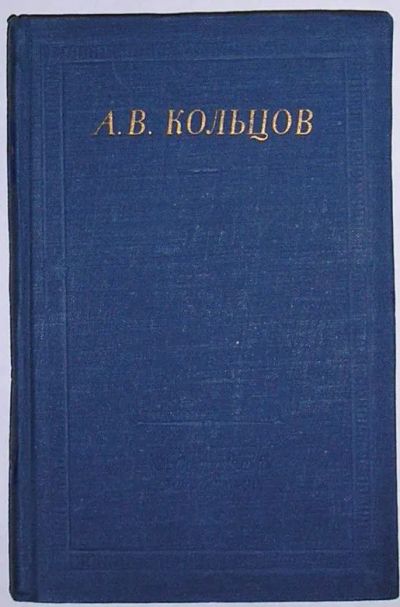 Лот: 19932589. Фото: 1. Полное собрание стихотворений... Религия, оккультизм, эзотерика