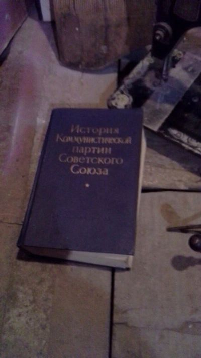 Лот: 5457099. Фото: 1. Книга История Коммунистической... Книги
