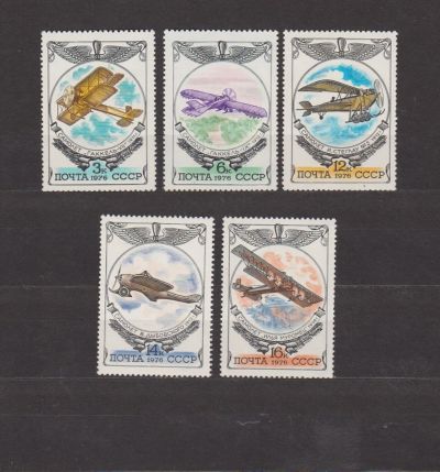 Лот: 16873283. Фото: 1. СССР,1976 г.Пять марок. Марки