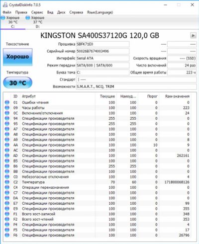 Лот: 9828485. Фото: 1. Ssd Kingston SA400 120gb, Гарантия. SSD-накопители