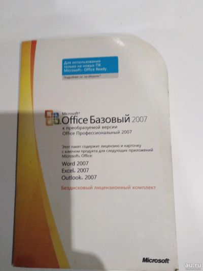 Лот: 17022611. Фото: 1. Офис Office базовый 2007. Офисные и специальные (CADы)