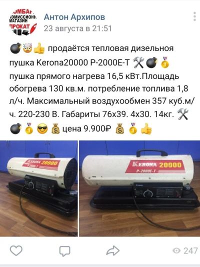 Лот: 14918679. Фото: 1. Тепловая дизельная пушка Kerona20000-P200e-t. Обогреватели промышленные, тепловые пушки
