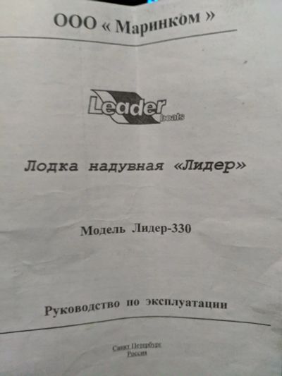 Лот: 16541846. Фото: 1. Лодка ПВХ. Красноярск
