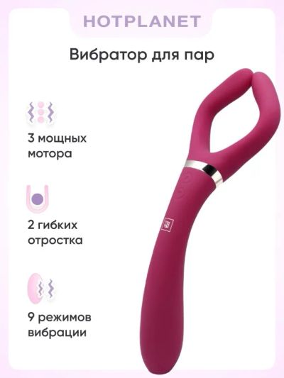 Лот: 24255590. Фото: 1. Двусторонний стимулятор для пар... Игрушки