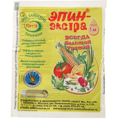 Лот: 24101635. Фото: 1. Удобрение Эпин-экстра, антистресс... Удобрения, химия
