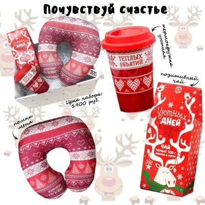 Лот: 15211502. Фото: 1. Новогодний подарочный бокс "Почувствуй... Подарки на Новый год