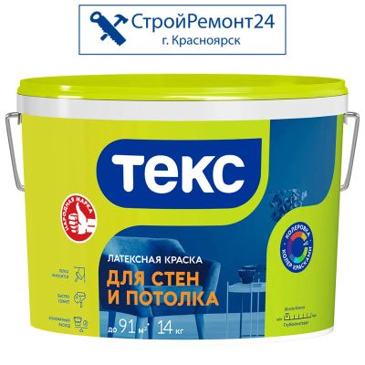 Лот: 13438954. Фото: 1. Краска в/д интерьерная Текс Универсал... Краски, лаки, растворитель