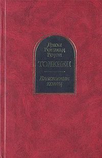 Лот: 3203248. Фото: 1. Толкиен "Властелин колец" Вся... Художественная