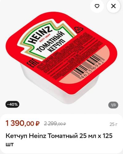 Лот: 25534770. Фото: 1. Кетчуп Heinz Томатный 25 мл x... Приправы, специи