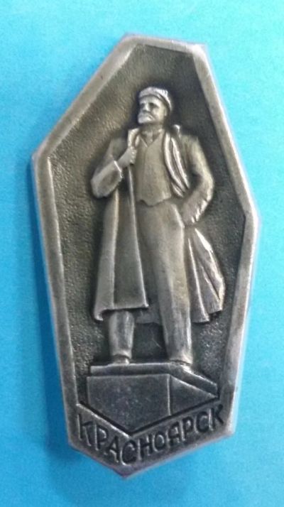 Лот: 8715755. Фото: 1. Знак: Памятник Ленину В.И. Красноярск... Сувенирные