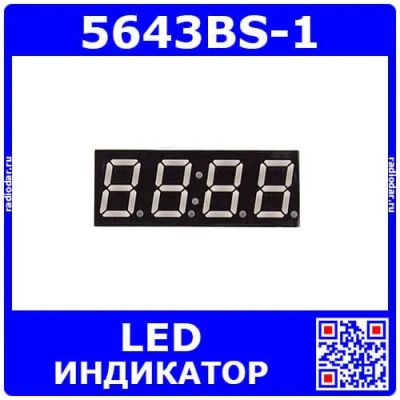 Лот: 25393713. Фото: 1. 5643BS-1 - 4*битный, 7-сегментный... Другое (радиодетали  (электронные компоненты))