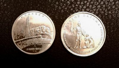 Лот: 17204654. Фото: 1. 5 р. Минск и Взятие Парижа. Россия после 1991 года