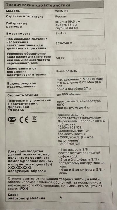Лот: 21984295. Фото: 1. Стиральная машина. Стиральные машины
