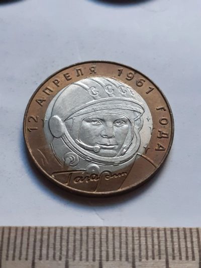 Лот: 18369616. Фото: 1. (№11853) 10 рублей 2001 год Гагарин... Россия после 1991 года