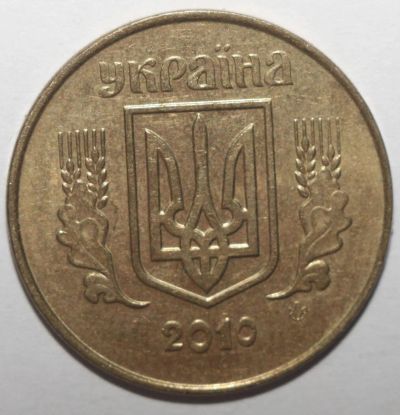 Лот: 10162793. Фото: 1. 25 копеек 2010 год. Украина. Страны СНГ и Балтии