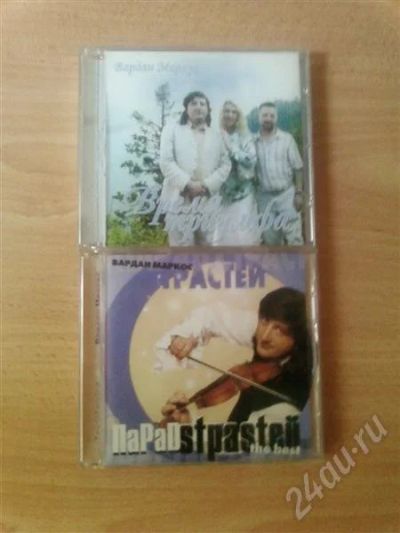 Лот: 446675. Фото: 1. Диски CD Вардана Маркоса (скрипка... Аудиозаписи
