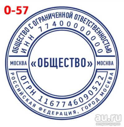 Лот: 16020755. Фото: 1. Готовая печать на автоматической... Печати, штампы, оснастки