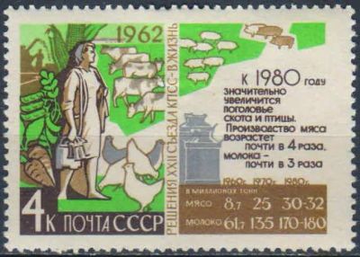 Лот: 25580580. Фото: 1. 1962, ноябрь-декабрь. Решения... Марки