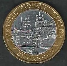 Лот: 9432038. Фото: 1. 10 рублей 2008 г. Смоленск . СПМД. Россия после 1991 года