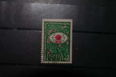 Лот: 3848079. Фото: 1. 1974 международный конгресс по... Марки