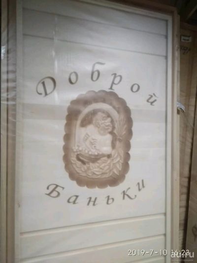 Лот: 14034420. Фото: 1. Дверь для бани и сауны с 3D рисунком... Двери межкомнатные