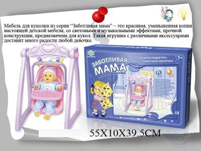 Лот: 2300034. Фото: 1. Качеля. Куклы и аксессуары