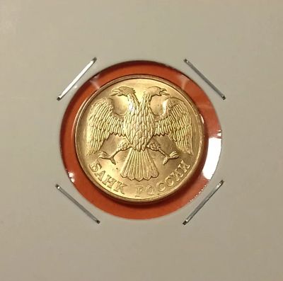 Лот: 19398805. Фото: 1. 5 рублей 1992 года (Л) -- Штемпельный... Россия после 1991 года