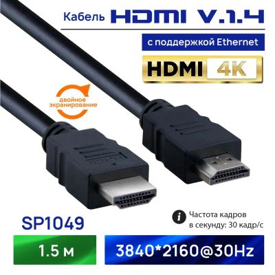 Лот: 18562446. Фото: 1. Belsis Видеокабель HDMI/HDMI... Шлейфы, кабели, переходники