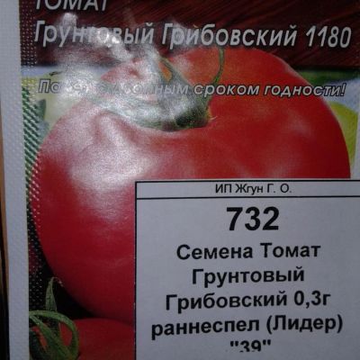 Лот: 9121750. Фото: 1. Семена / овощи / Томат / Грунтовый... Овощи