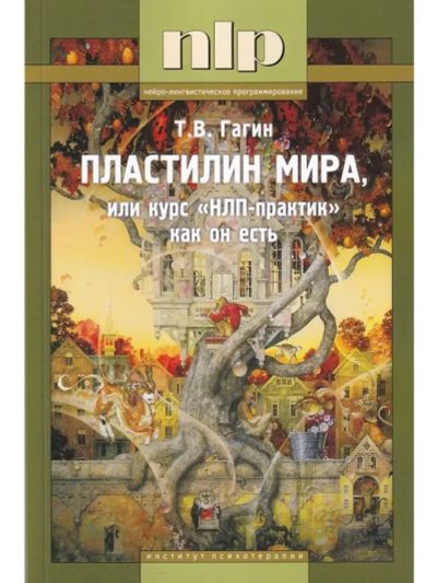 Лот: 25665026. Фото: 1. Oz/вбр (4092385) Пластилин мира... Художественная