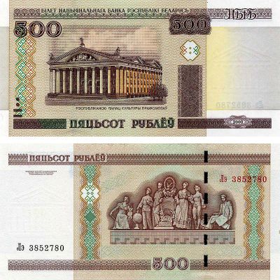 Лот: 15946503. Фото: 1. Беларусь 500 рублей 2000 год... Россия, СССР, страны СНГ