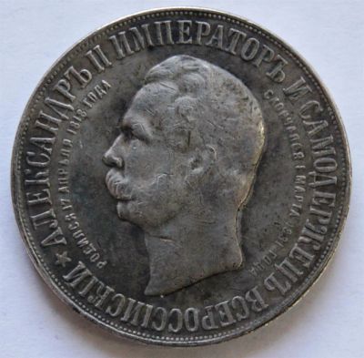 Лот: 3853399. Фото: 1. 1 рубль 1898 года Монумент с рубля. Россия до 1917 года