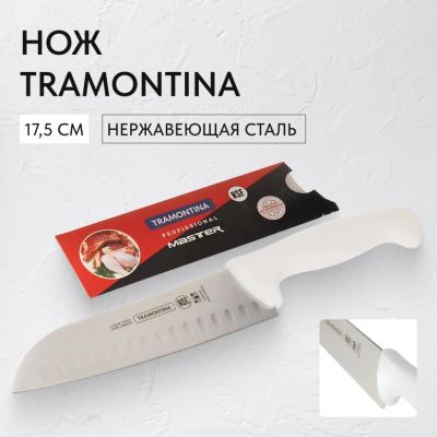 Лот: 24112685. Фото: 1. Нож Tramontina, Professional Master... Столовые приборы, ножи