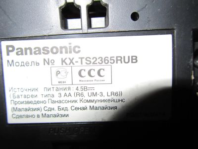 Лот: 4009235. Фото: 1. Телефон panasonic kx-ts2365RUW. Проводные телефоны