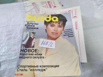 Лот: 18819472. Фото: 1. журнал БУРДА BURDA SPEcIAL (868... Красота и мода
